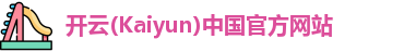 kaiyun